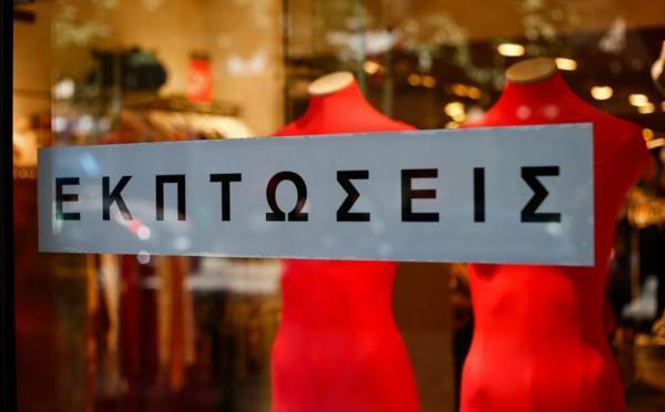 Πότε τελειώνουν οι χειμερινές εκπτώσεις