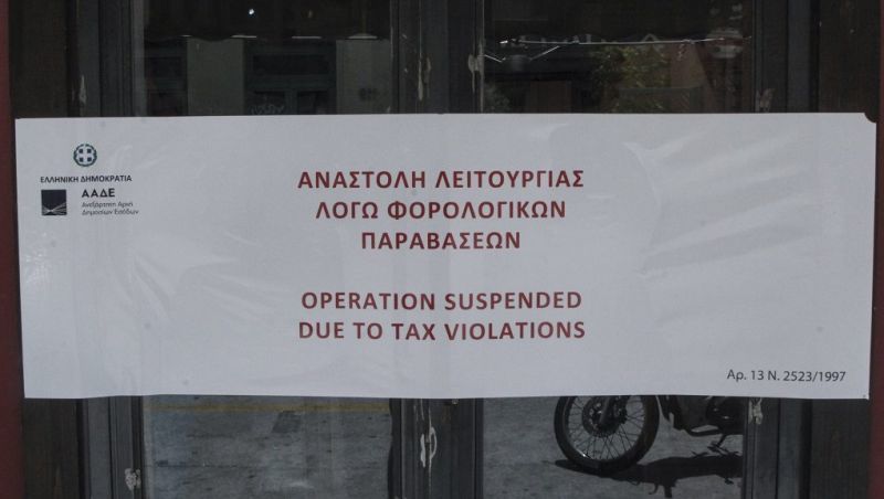Η ΑΑΔΕ "ξαναχτυπά" στο Γαϊδουρονήσι