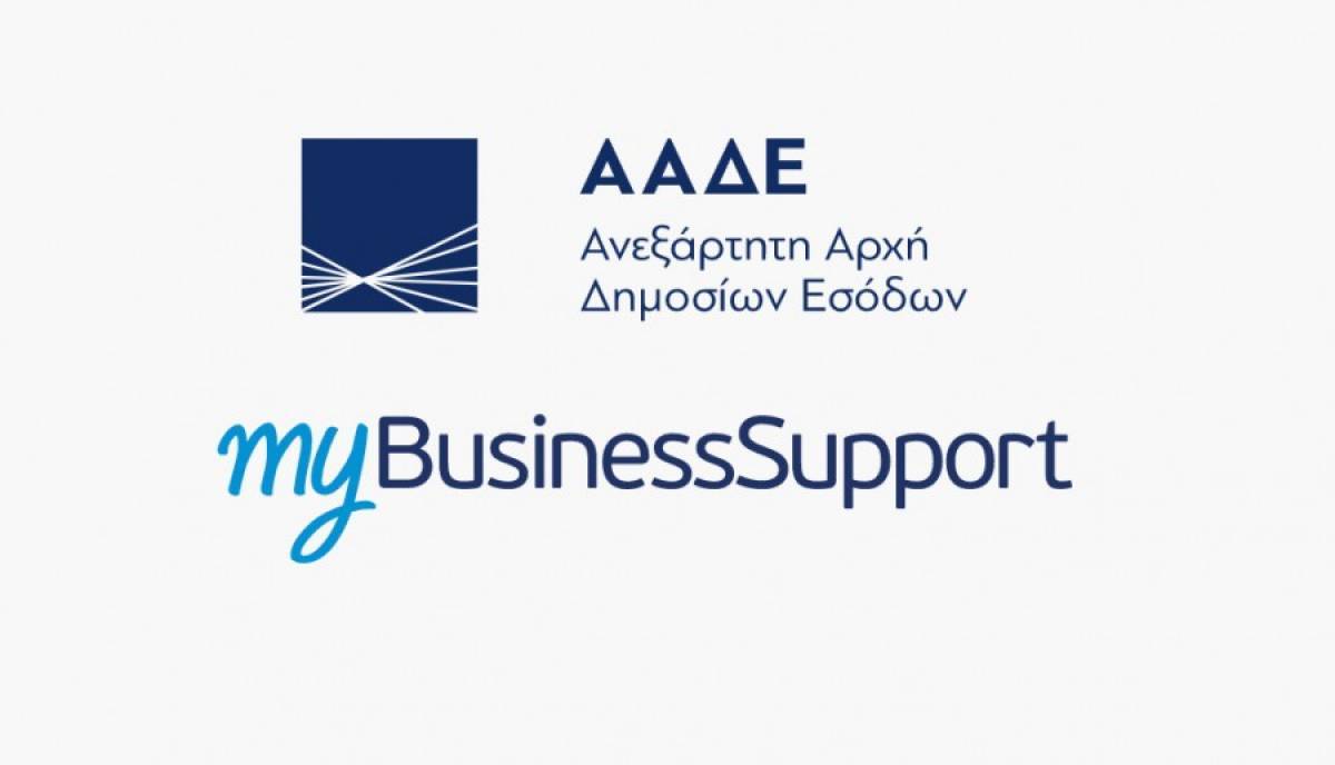 Επιδότηση παγίων δαπανών: Με 2 βήματα αυτόματη διαγραφή φορολογικών οφειλών