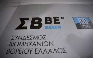 Δικαίωση ΣΒΕ στις δηλώσεις Μητσοτάκη για την περιφερειακή ανάπτυξη