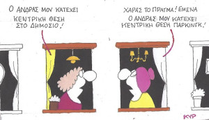 Κεντρική θέση