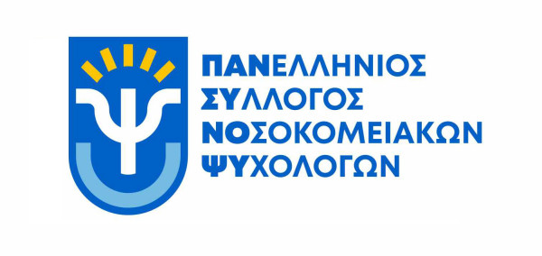 ΠΑΝ.ΣΥ.ΝΟ.ΨΥ.: Καταγγέλλει την κυβέρνηση ότι αφήνει εκτός Βουλής τους ψυχολόγους του ΕΣΥ