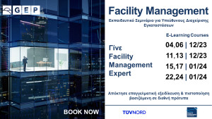 TÜV HELLAS(TÜV NORD): Εκπαίδευση και πιστοποίηση για Υπεύθυνους Διαχείρισης Εγκαταστάσεων