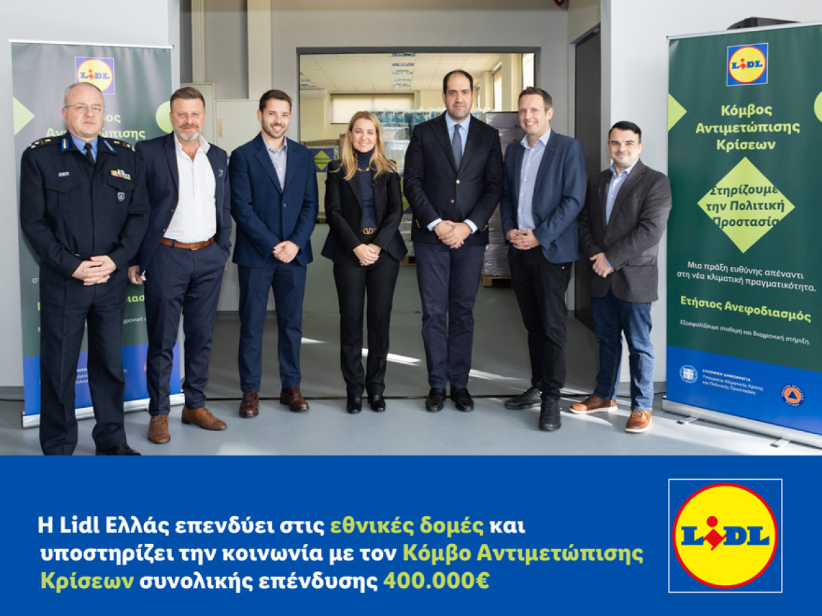 Η Lidl Ελλάς επενδύει στις εθνικές δομές - Εγκαινίασε Κόμβο Αντιμετώπισης Κρίσεων