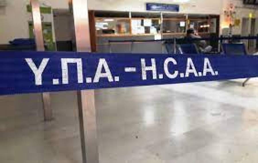 Έως 5 Ιουλίου η παράταση περιορισμών στις πτήσεις