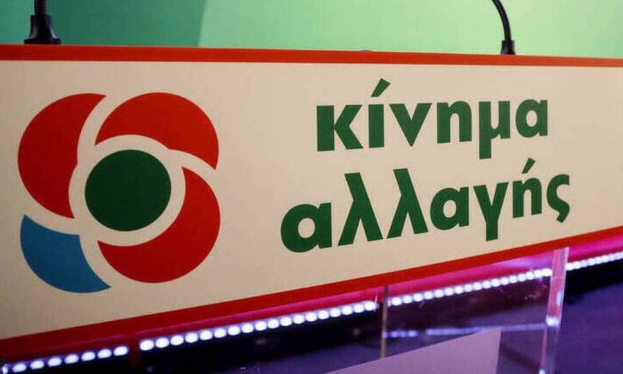 ΚΙΝΑΛ για Πολυτεχνείο: Προσχηματικό το εκ των υστέρων κάλεσμα Μητσοτάκη