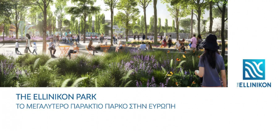 The Ellinikon Park: Η διαδικτυακή παρουσίαση της Lamda Development