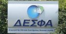 Οk από ΤΑΙΠΕΔ σε Socar για ΔΕΣΦΑ - Στα 400 εκατ. ευρώ το τίμημα