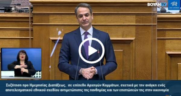 Live στη Βουλή: Συζήτηση αρχηγών για πανδημία και οικονομία