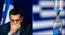 Ύστατη προσπάθεια να διασωθεί η διαπραγμάτευση μπροστά στην χρεοκοπία