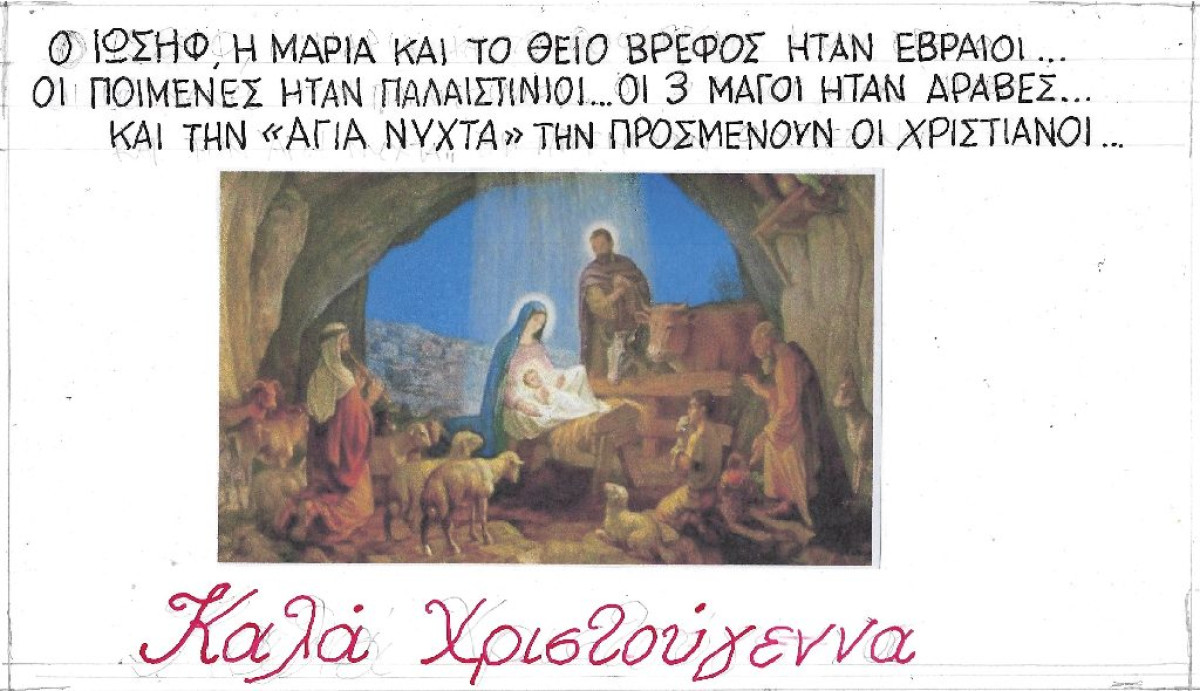 Καλά Χριστούγεννα
