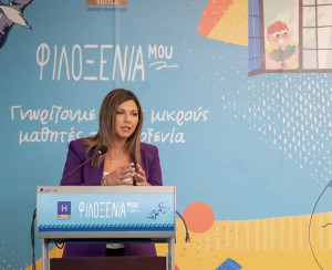 «Φιλοξενία μου»: Καινοτόμο πρόγραμμα τουριστικής εκπαίδευσης για μαθητές Δημοτικού