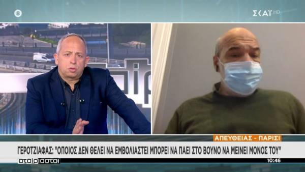 Γεροτζιάφας: Όποιος δεν θέλει να εμβολιαστεί, να πάει στο βουνό