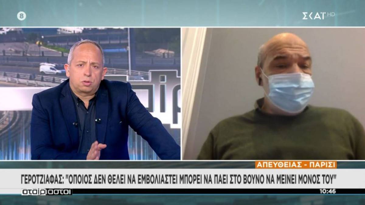 Γεροτζιάφας: Όποιος δεν θέλει να εμβολιαστεί, να πάει στο βουνό