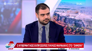 Μαρινάκης: Στέρεο νομικό θεμέλιο η Συνθήκη της Λωζάνης