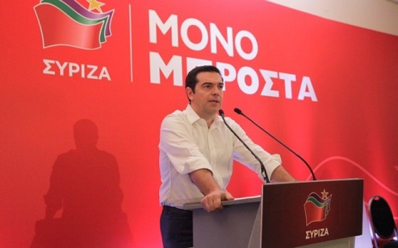 Τσίπρας: Να μην προδώσουμε τις ελπίδες του λαού