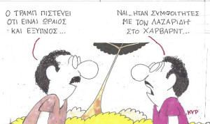 Οι ωραίοι