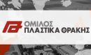 Πλαστικά Θράκης: Επενδύσεις και σχέδια ανάπτυξης σε νέες αγορές