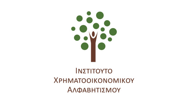 4ο Συνέδριο Χρηματοοικονομικού Αλφαβητισμού: Εντυπωσιακή προσέλευση και χρήσιμα συμπεράσματα