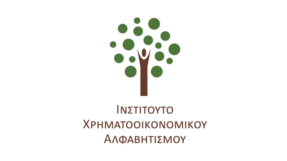 4ο Συνέδριο Χρηματοοικονομικού Αλφαβητισμού: Εντυπωσιακή προσέλευση και χρήσιμα συμπεράσματα