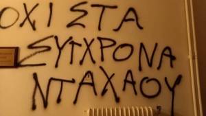 Έγραψαν συνθήματα έξω από το γραφείο του Μηταράκη στο Κολωνάκι