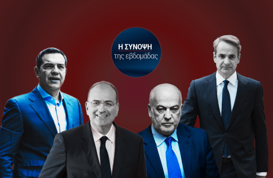 Ένδοξη επιστροφή σκανδάλων, άδοξη απομάκρυνση Υπουργών και μια νέα αρχή για το «Βαθύ Κράτος»