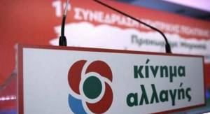 ΚΙΝΑΛ για ΔΕΗ: Να διερευνηθούν οι κινήσεις της μετοχής