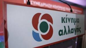 ΚΙΝΑΛ: Προσωπική ευθύνη Μητσοτάκη για τις εικόνες από την Ικαρία