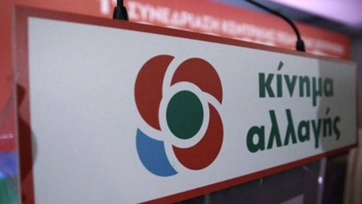 ΚΙΝΑΛ: Προσωπική ευθύνη Μητσοτάκη για τις εικόνες από την Ικαρία