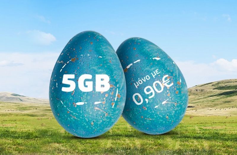 Πασχαλινή προσφορά Cosmote για τα GB της Μεγάλης Εβδομάδας