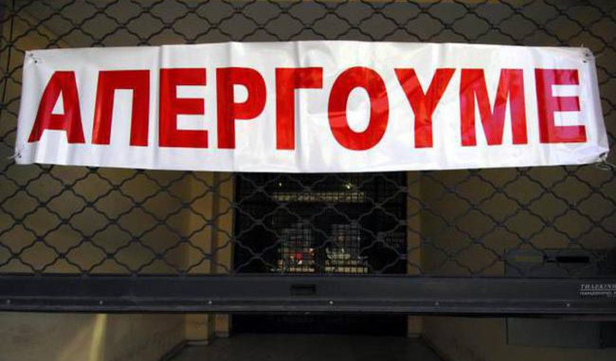 Απεργία την Κυριακή σε Μετρό και Ηλεκτρικό- Συγκέντρωση στο Σύνταγμα