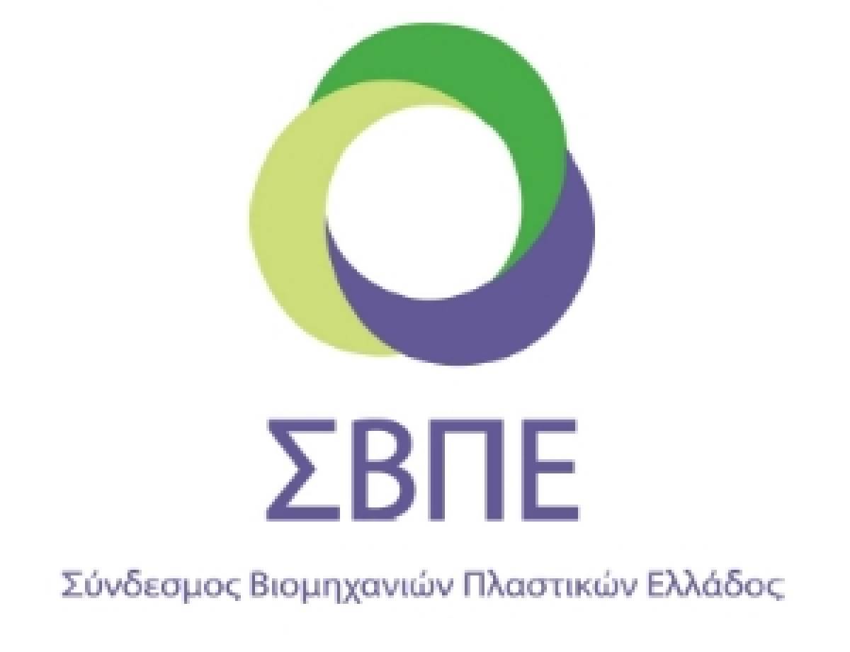 Σύνδεσμος Βιομηχανιών Πλαστικών Ελλάδας: Οι απαγορεύσεις δεν αποτελούν λύση