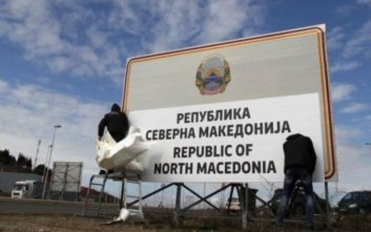 DW: Το όνομα Βόρεια Μακεδονία ανακουφίζει και διχάζει
