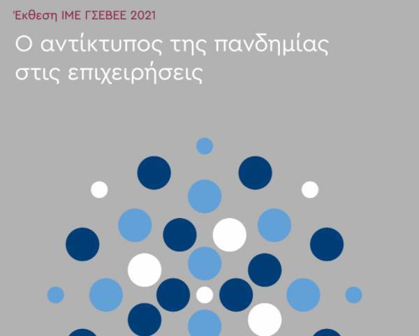 Πάνω από 1 στις 2 επιχειρήσεις με μείωση τζίρου 41,4%