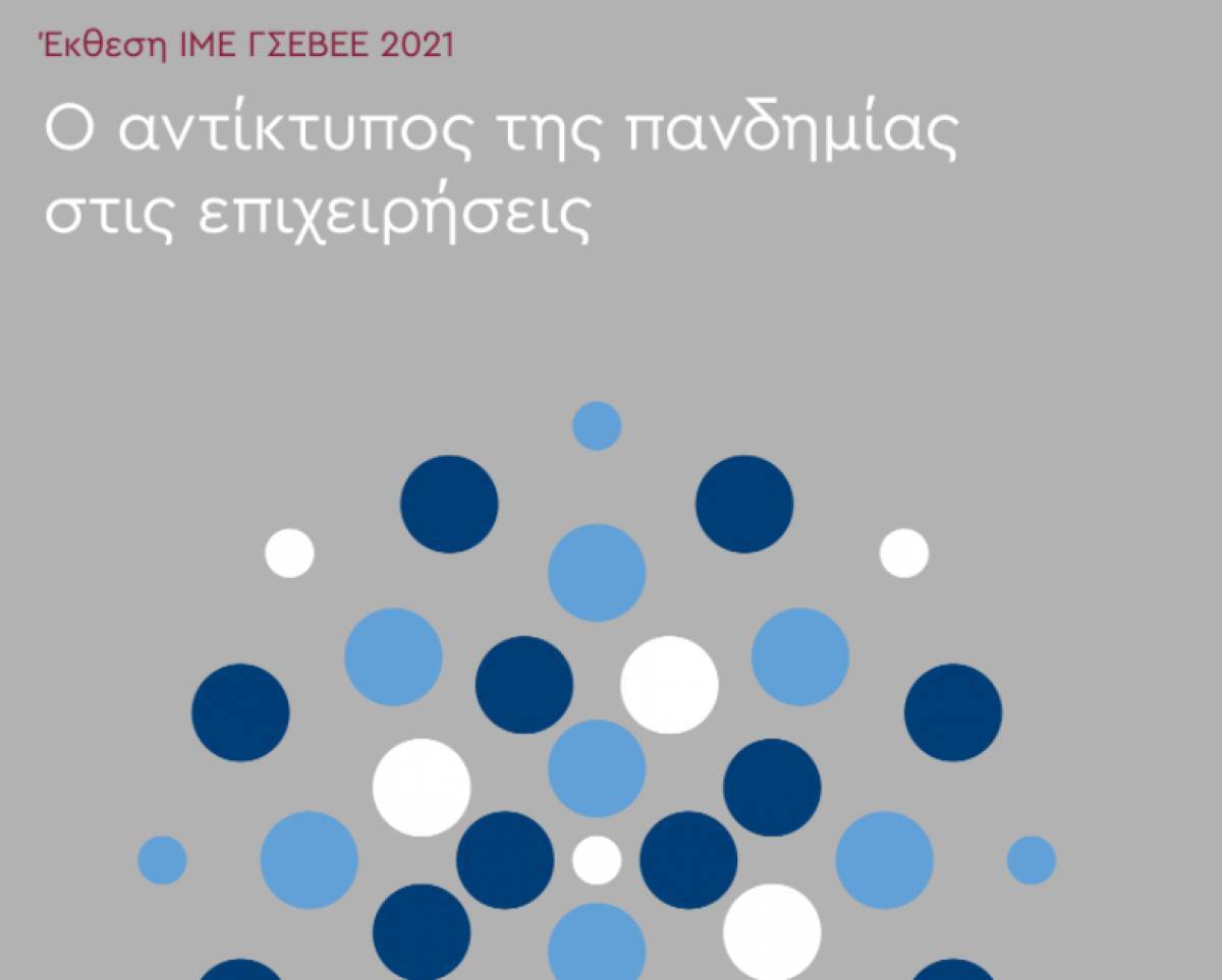 Πάνω από 1 στις 2 επιχειρήσεις με μείωση τζίρου 41,4%