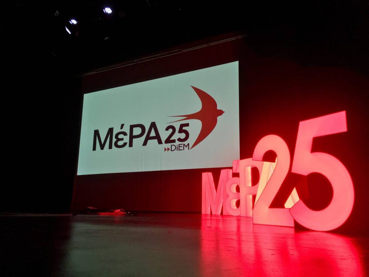 ΜέΡΑ25: Ο κ. Τασούλας δεν προστάτευσε τη Βουλή