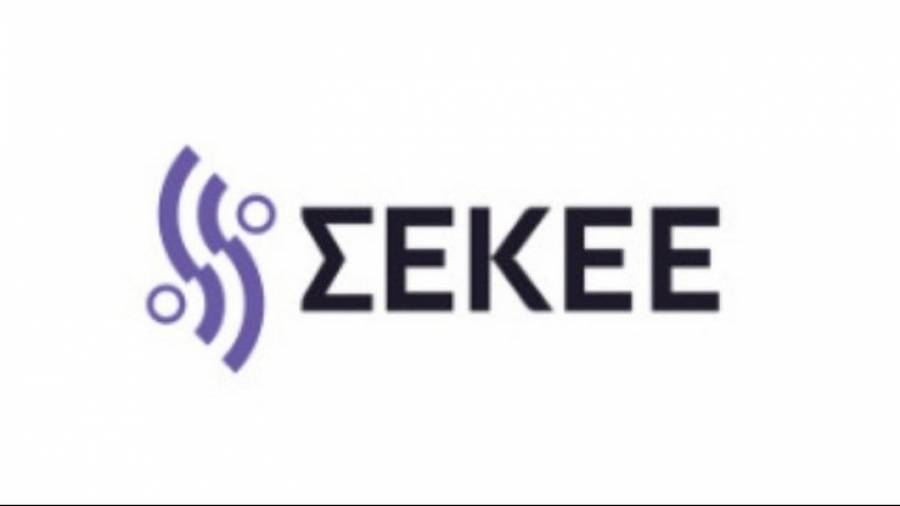 Μνημόνιο συνεργασίας ΣΕΚΕΕ και κέντρου «Αρχιμήδης» (ΕΚΠΑ)