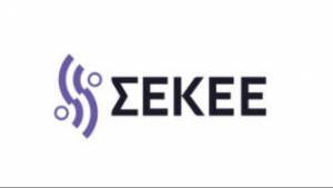 Μνημόνιο συνεργασίας ΣΕΚΕΕ και κέντρου «Αρχιμήδης» (ΕΚΠΑ)