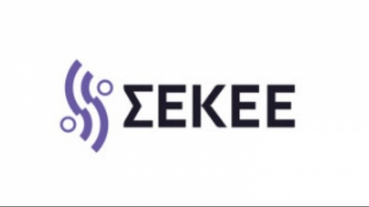 Μνημόνιο συνεργασίας ΣΕΚΕΕ και κέντρου «Αρχιμήδης» (ΕΚΠΑ)