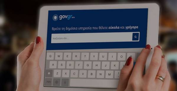 Gov.gr: Διαθέσιμες βεβαιώσεις διαγνωστικού ελέγχου για τον κορονοϊό