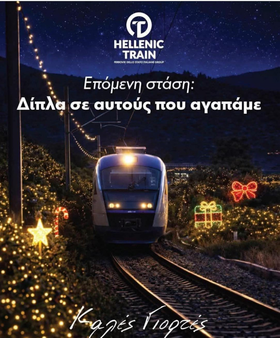 Hellenic Train, «καλύτερα να μασάς, παρά να μιλάς»