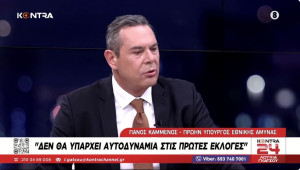 Καμμένος: Θα κάνω κακό στην Καρυστιανού αν έχω επαφή – Θα επιστρέψω αν ο Σαμαράς κάνει κόμμα