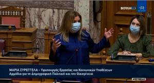 Συρεγγέλα: Η κυβέρνηση προωθεί στην πράξη πολιτικές ισότητας