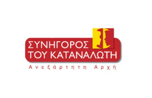 Συνήγορος του Καταναλωτή: Αθέμιτες εμπορικές πρακτικές από την JMC