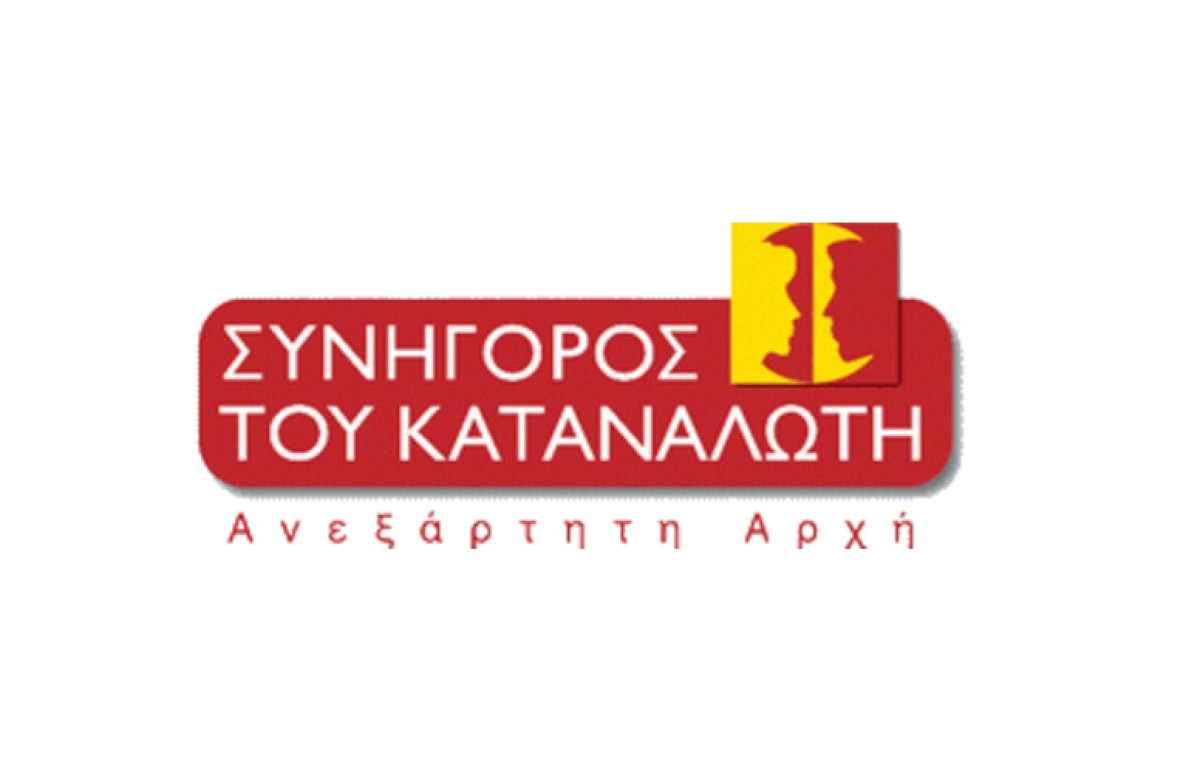 Συνήγορος του Καταναλωτή: Αθέμιτες εμπορικές πρακτικές από την JMC