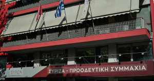 ΣΥΡΙΖΑ-ΠΣ: Φλωρίδη παραιτήσου, προσβάλεις την Ελληνική Δημοκρατία