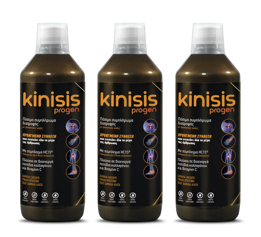 Σε νέα πιο εύχρηστη συσκευασία το Kinisis Progen