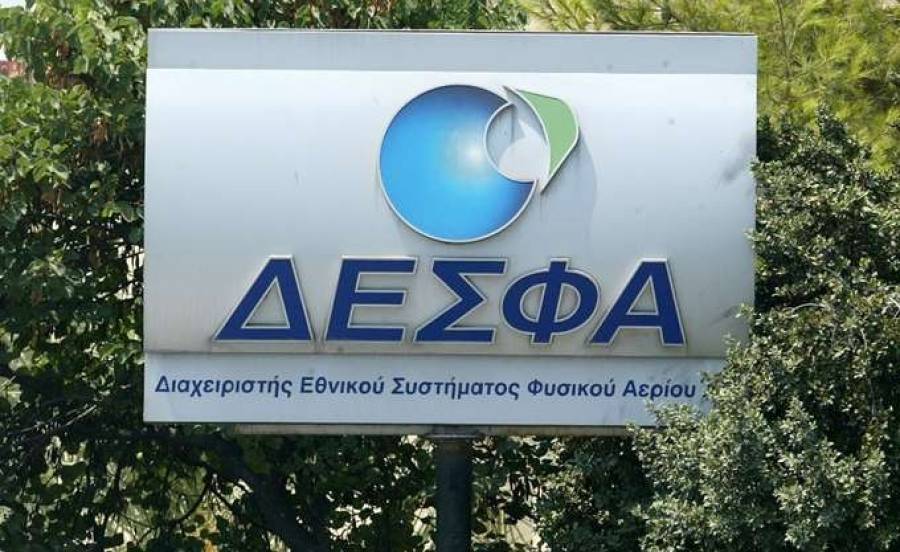 Επίσκεψη της MER Skopje στον ΔΕΣΦΑ