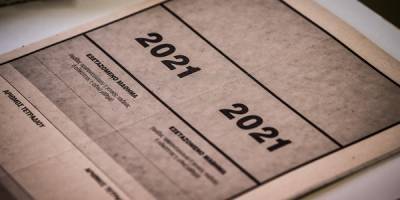 Πέφτει η «αυλαία» των Πανελλαδικών 2021-Ποια μαθήματα εξετάζονται