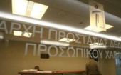 "Κουστούμι" 75.000 ευρώ έκοψε η Αρχή Προστασίας Δεδομένων στον "Τειρεσία"
